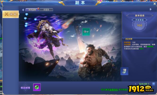 天命神话角色怎么快速升级 天命神话角色升级攻略